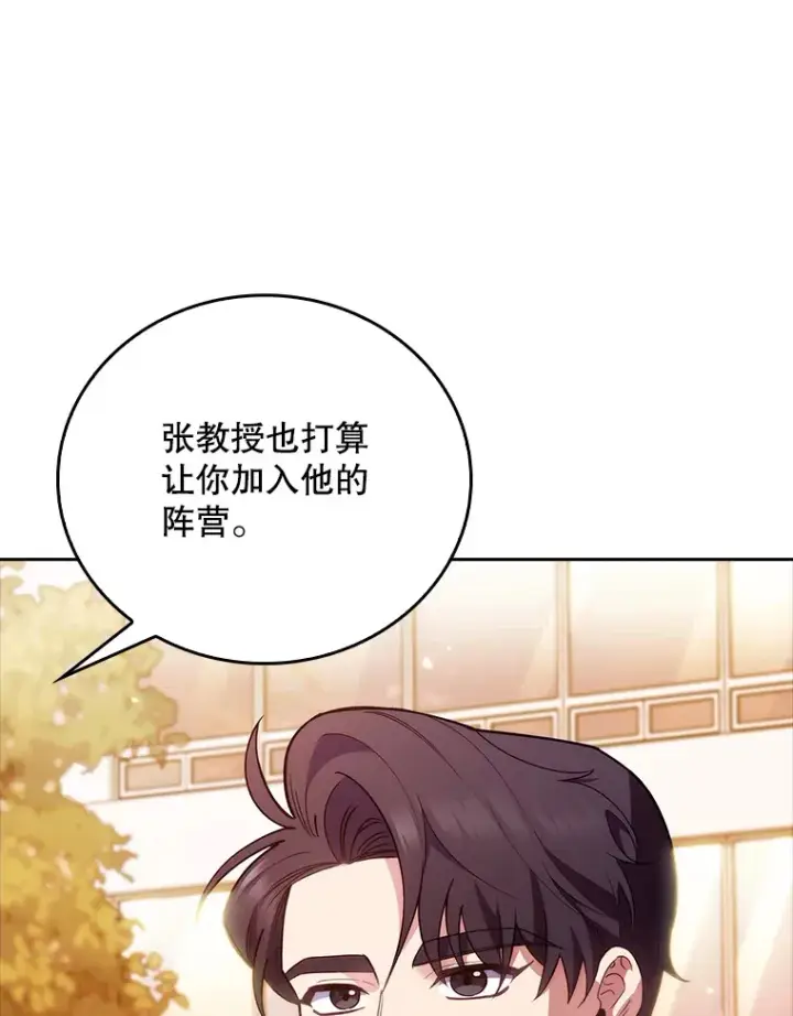 漫画《升级医生崔基石》51.内部情况第44张图