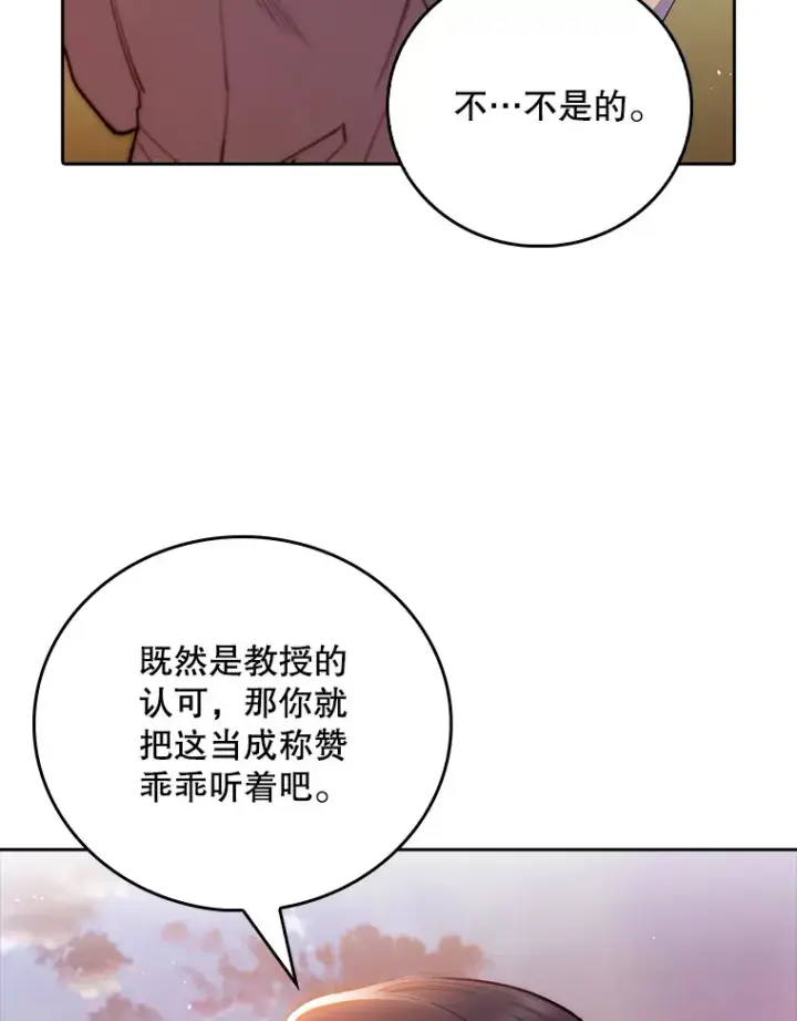 漫画《升级医生崔基石》51.内部情况第47张图