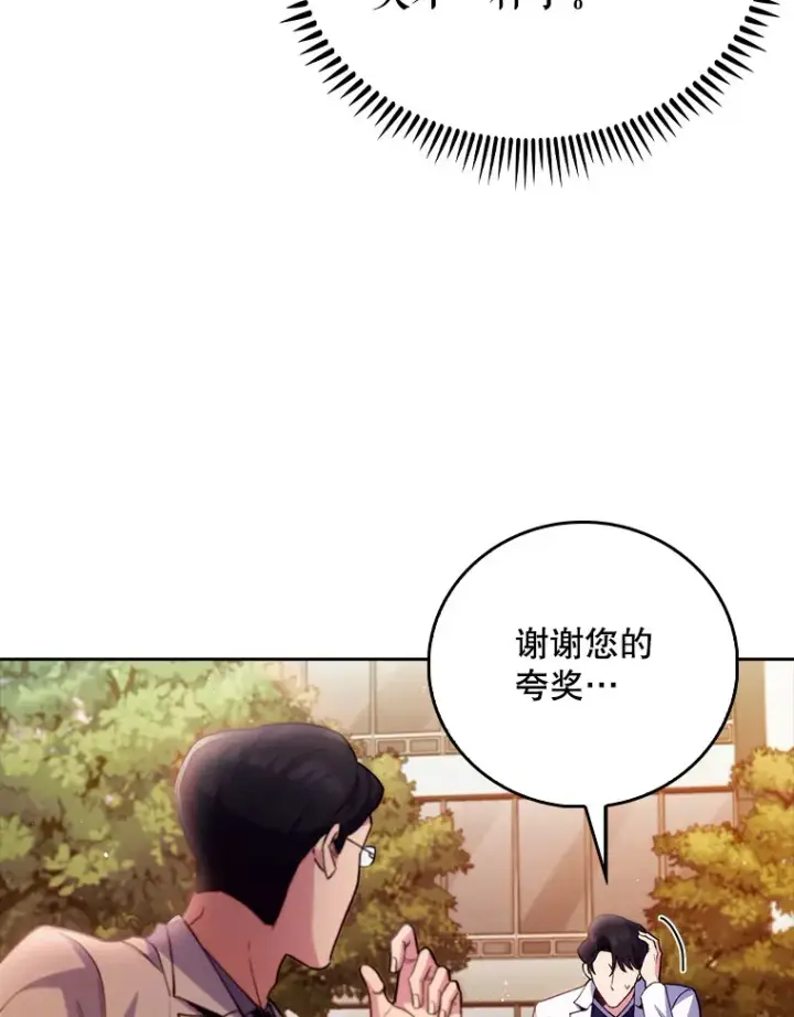 漫画《升级医生崔基石》51.内部情况第49张图
