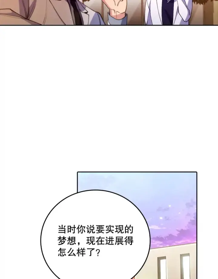漫画《升级医生崔基石》51.内部情况第50张图