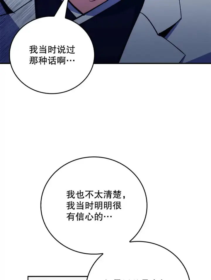 漫画《升级医生崔基石》51.内部情况第56张图