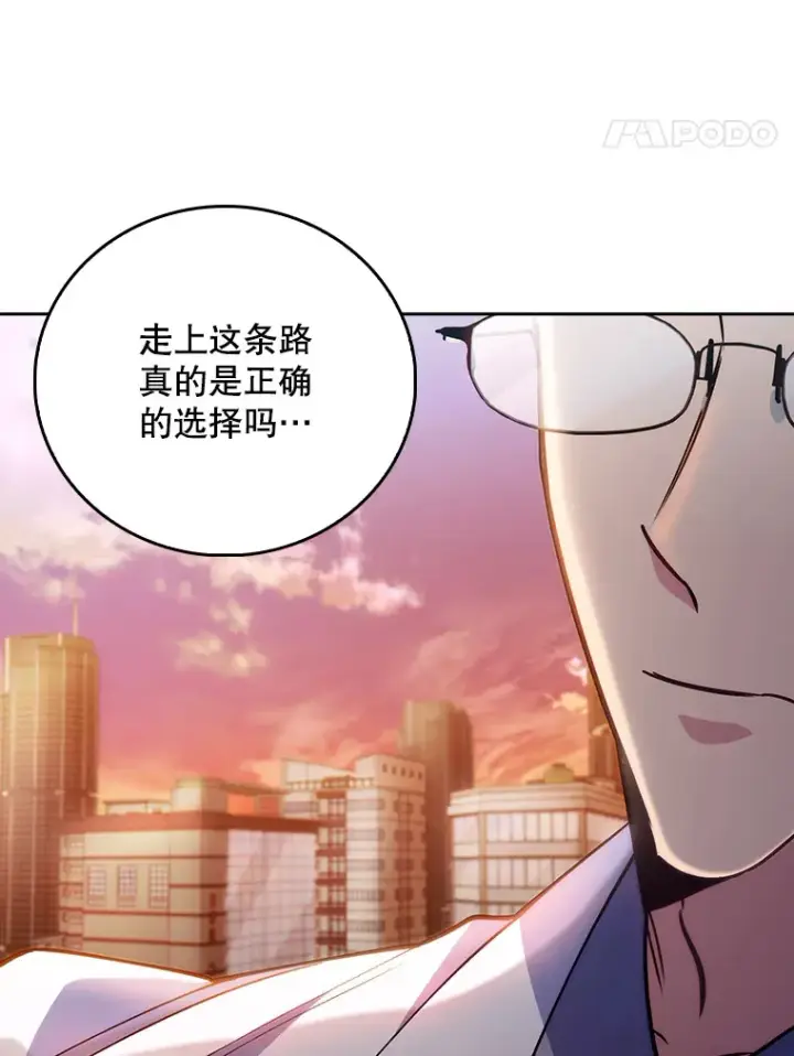 漫画《升级医生崔基石》51.内部情况第58张图