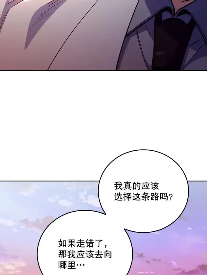 漫画《升级医生崔基石》51.内部情况第59张图