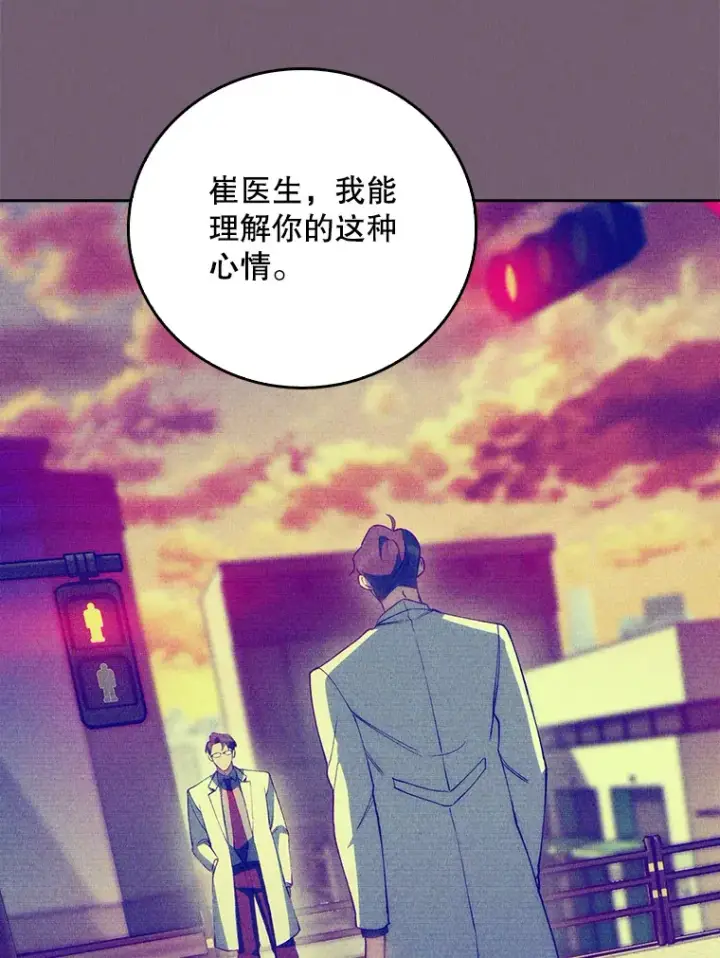 漫画《升级医生崔基石》51.内部情况第62张图