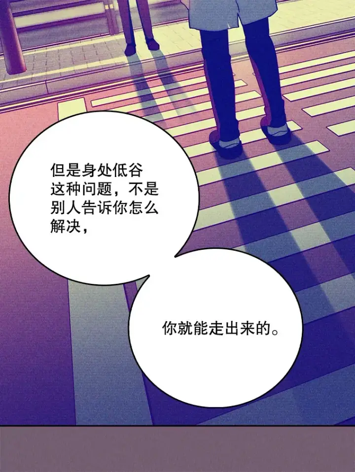 漫画《升级医生崔基石》51.内部情况第63张图