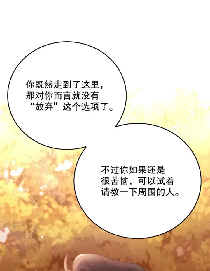漫画《升级医生崔基石》51.内部情况第68张图