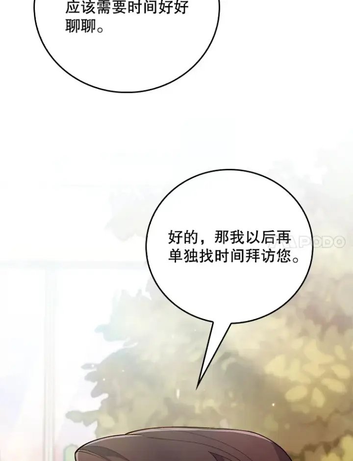 漫画《升级医生崔基石》51.内部情况第7张图