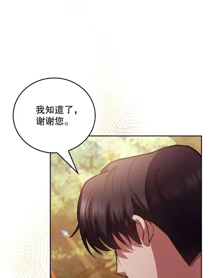 漫画《升级医生崔基石》51.内部情况第73张图