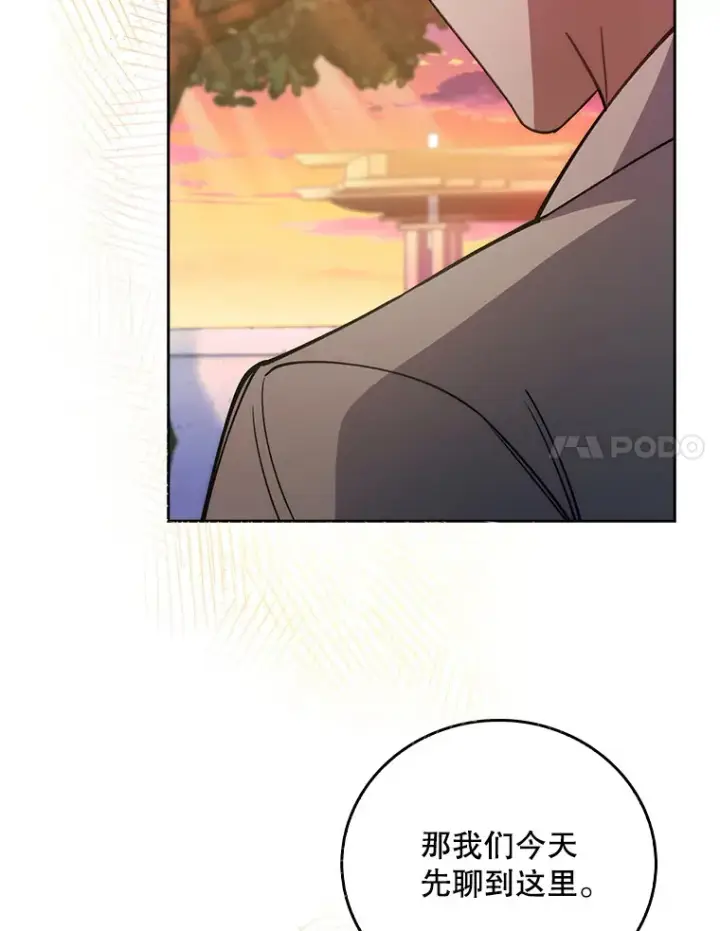 漫画《升级医生崔基石》51.内部情况第74张图