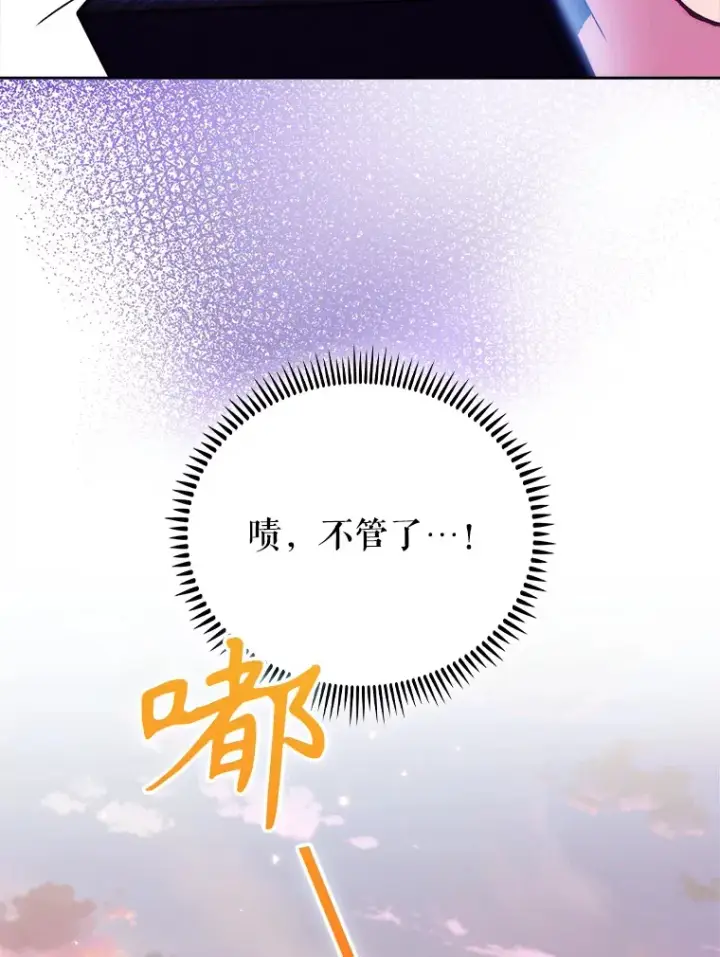 漫画《升级医生崔基石》51.内部情况第86张图