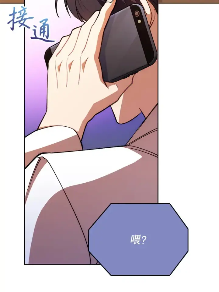 漫画《升级医生崔基石》51.内部情况第88张图