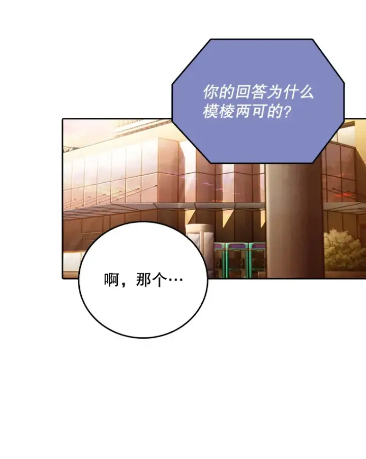 漫画《升级医生崔基石》51.内部情况第91张图