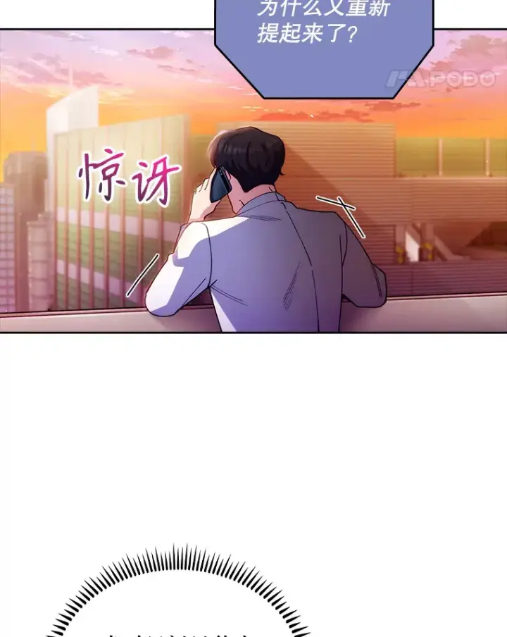 漫画《升级医生崔基石》51.内部情况第94张图