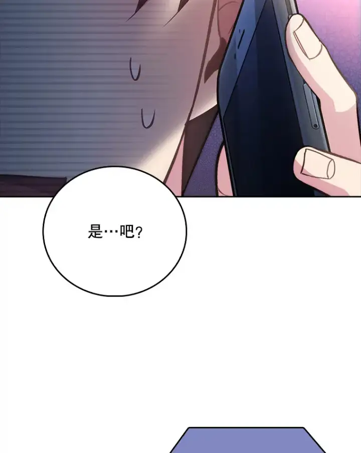 漫画《升级医生崔基石》51.内部情况第98张图