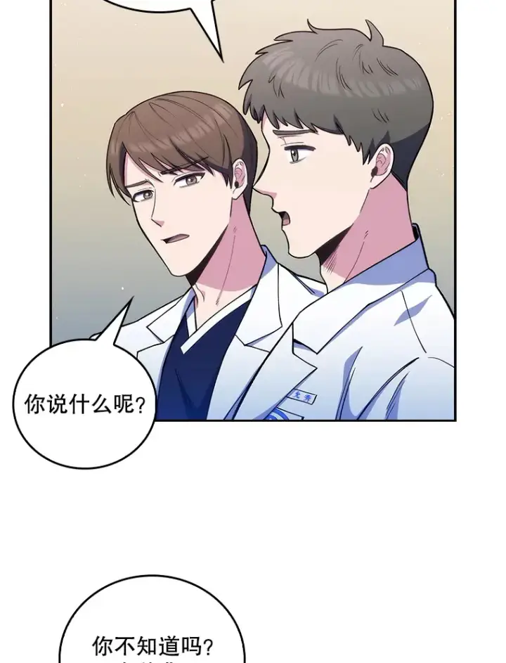 漫画《升级医生崔基石》52.过去的故事第101张图