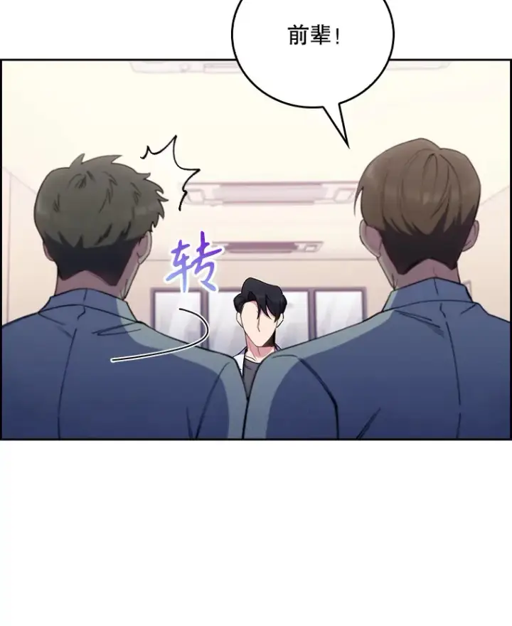 漫画《升级医生崔基石》52.过去的故事第107张图