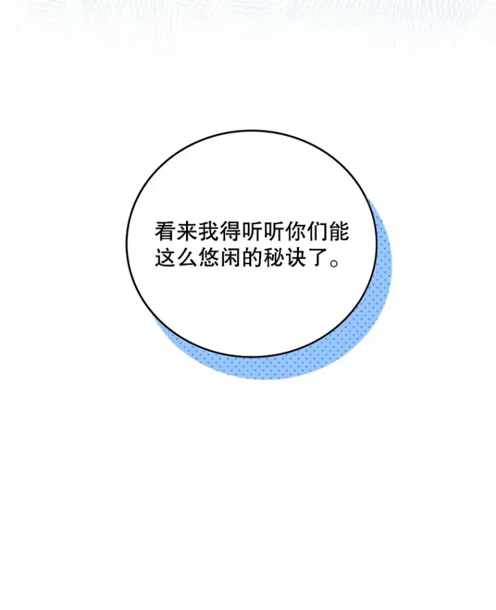 漫画《升级医生崔基石》52.过去的故事第111张图