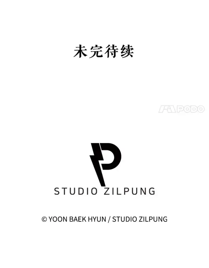 漫画《升级医生崔基石》52.过去的故事第112张图