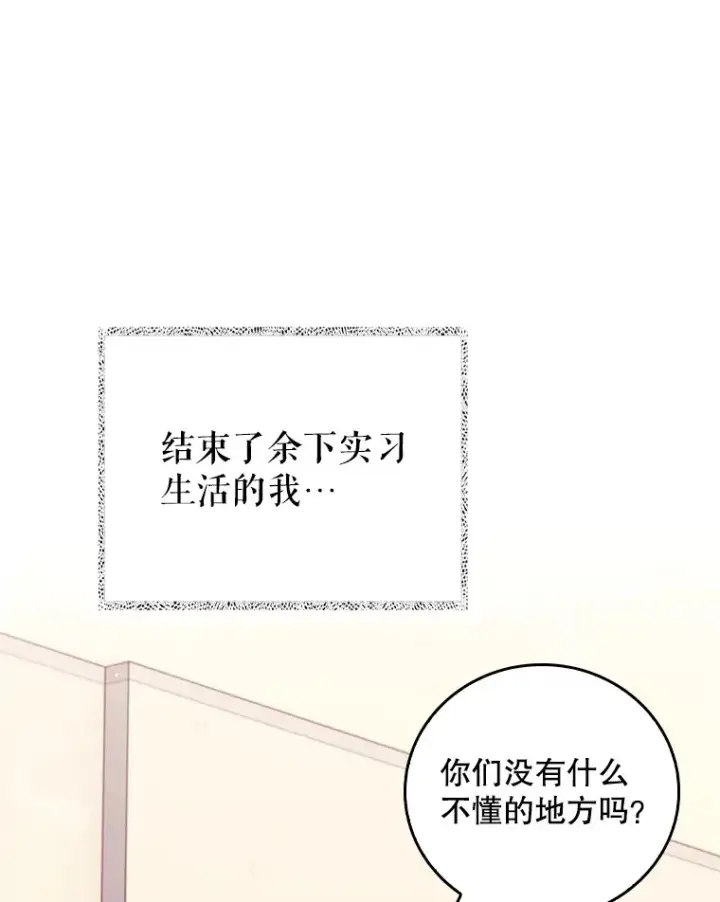 漫画《升级医生崔基石》52.过去的故事第113张图