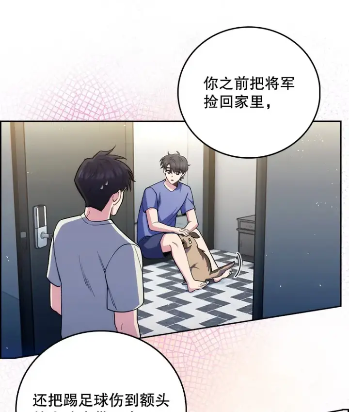 漫画《升级医生崔基石》52.过去的故事第12张图
