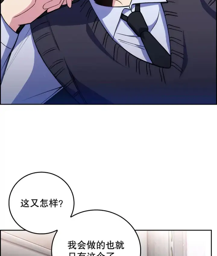 漫画《升级医生崔基石》52.过去的故事第15张图
