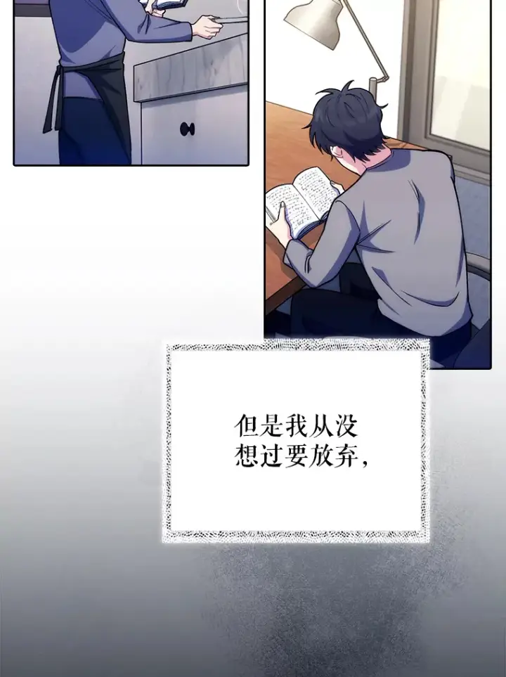 漫画《升级医生崔基石》52.过去的故事第24张图