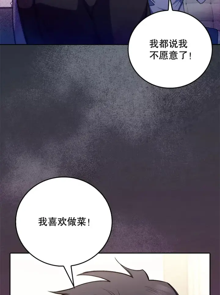 漫画《升级医生崔基石》52.过去的故事第26张图