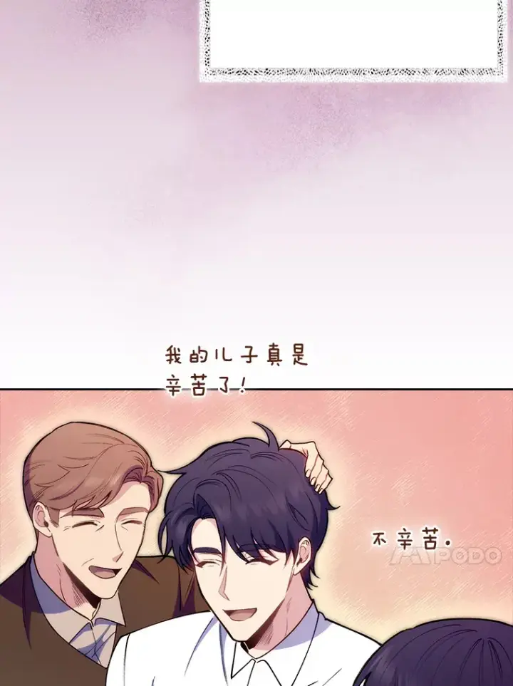 漫画《升级医生崔基石》52.过去的故事第28张图