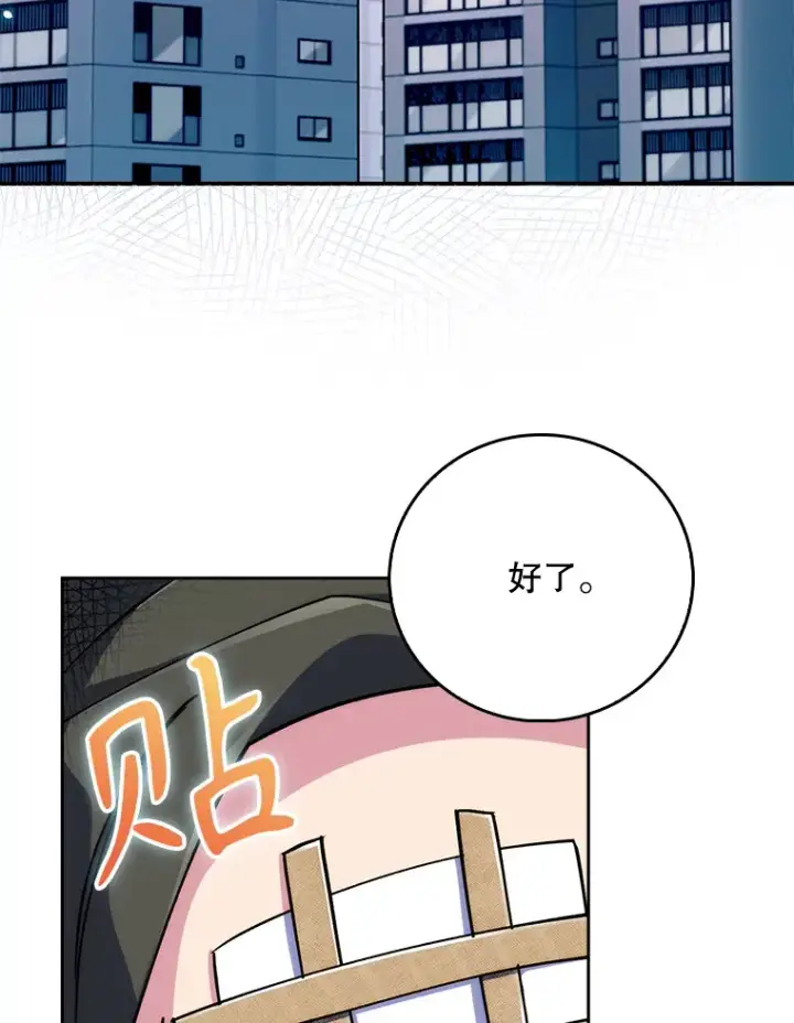 漫画《升级医生崔基石》52.过去的故事第3张图