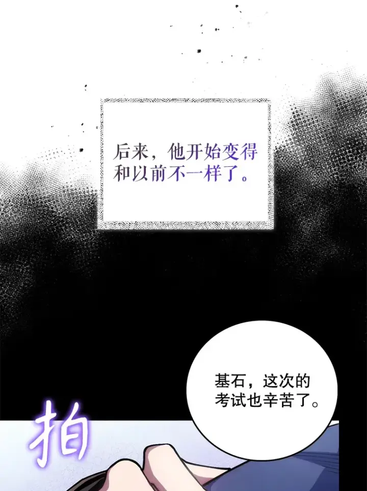 漫画《升级医生崔基石》52.过去的故事第30张图