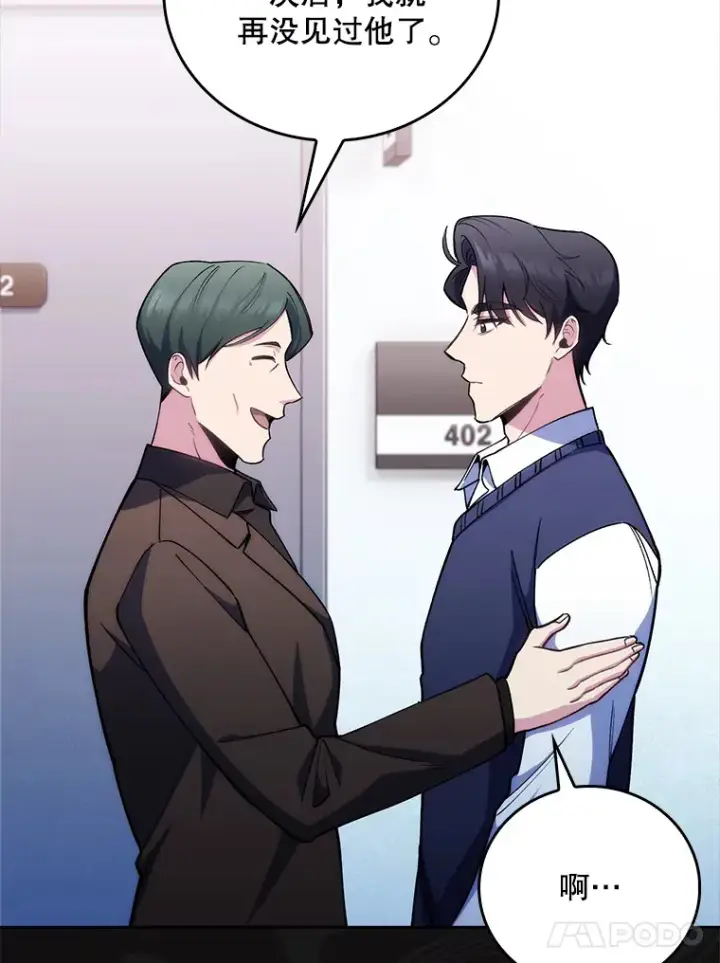 漫画《升级医生崔基石》52.过去的故事第32张图