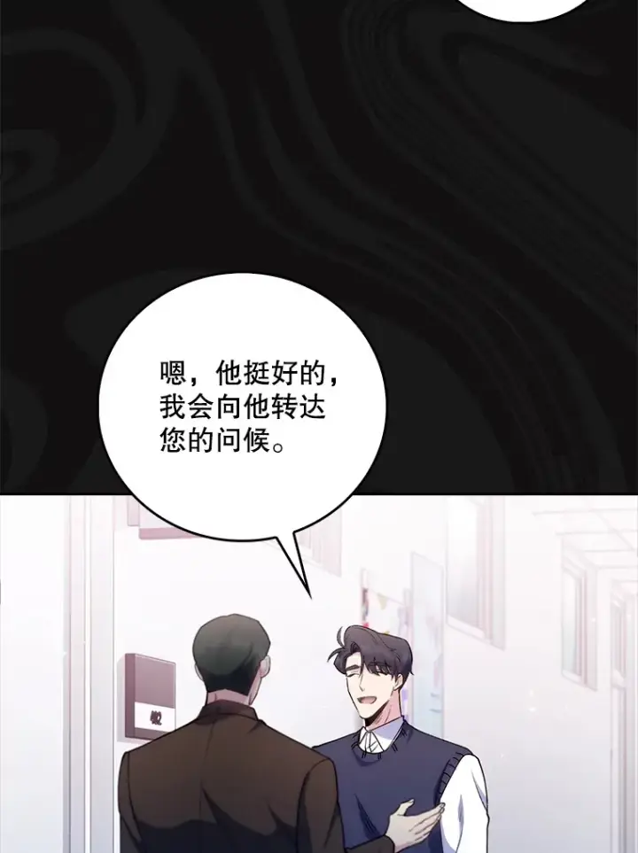 漫画《升级医生崔基石》52.过去的故事第33张图