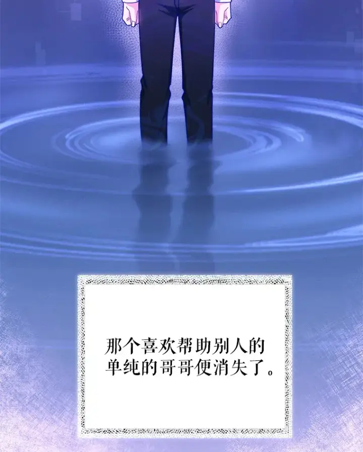 漫画《升级医生崔基石》52.过去的故事第37张图