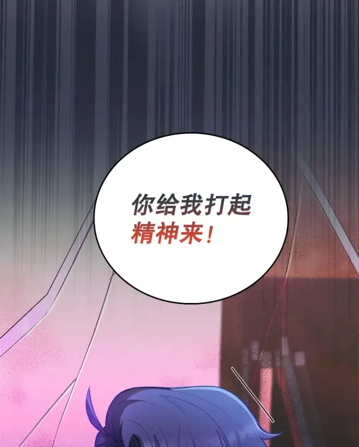 漫画《升级医生崔基石》52.过去的故事第39张图