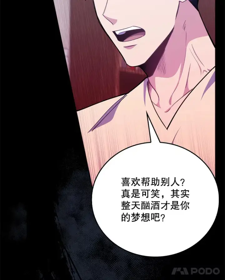 漫画《升级医生崔基石》52.过去的故事第42张图