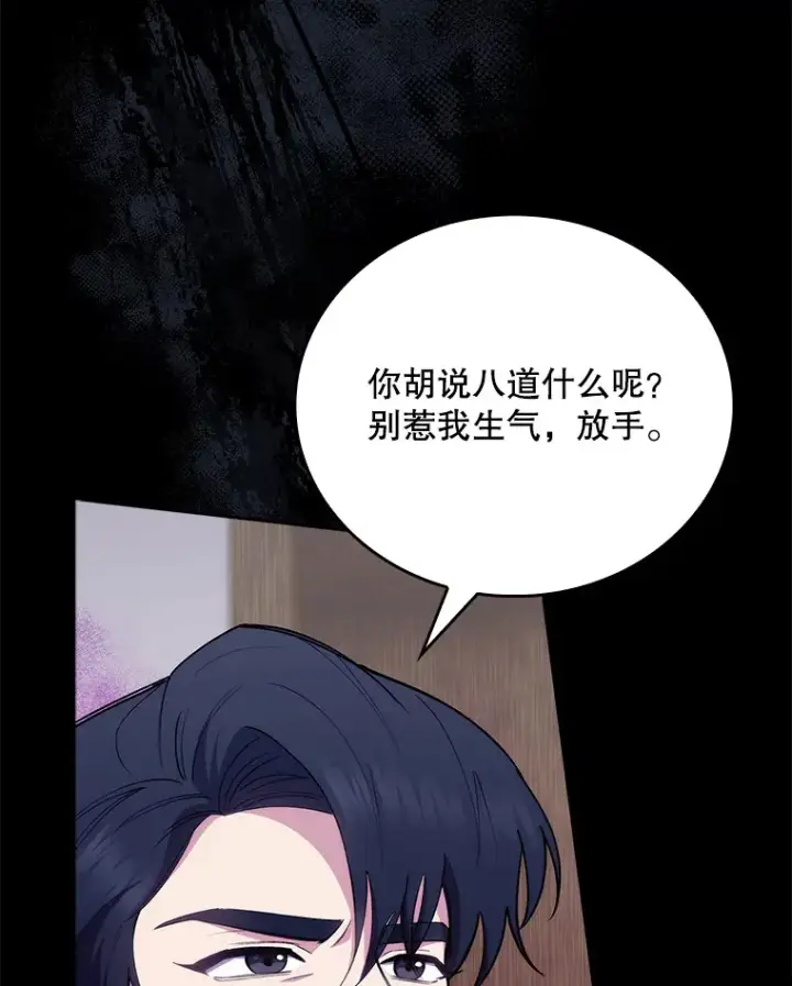 漫画《升级医生崔基石》52.过去的故事第43张图
