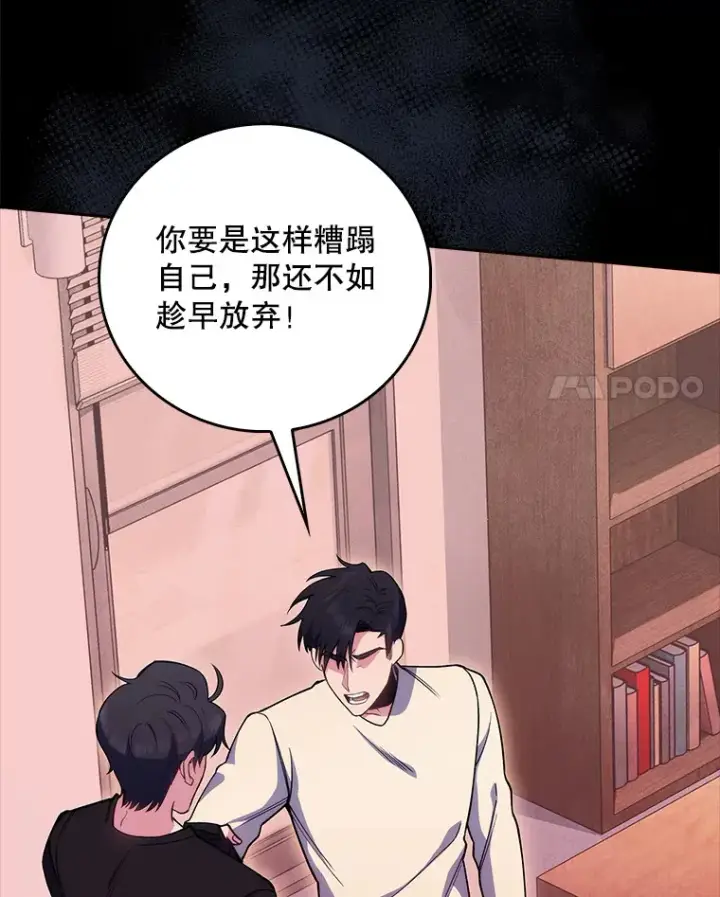 漫画《升级医生崔基石》52.过去的故事第45张图