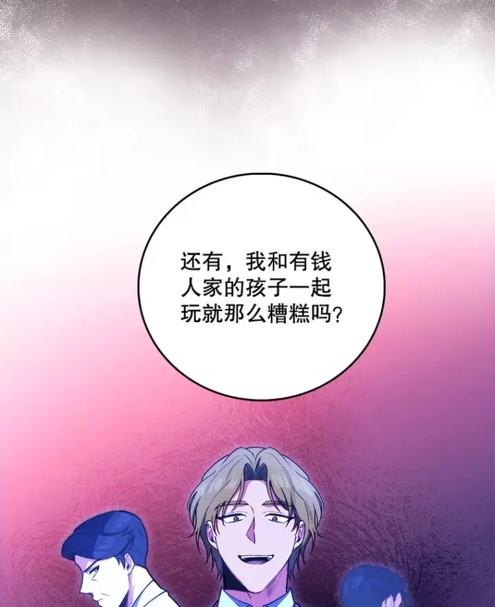 漫画《升级医生崔基石》52.过去的故事第51张图