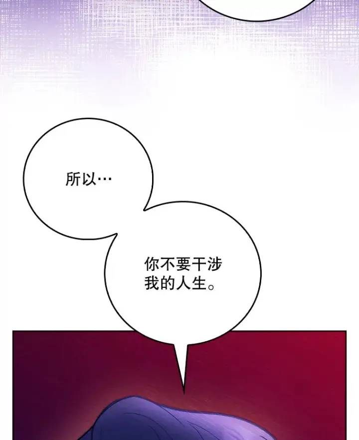 漫画《升级医生崔基石》52.过去的故事第53张图