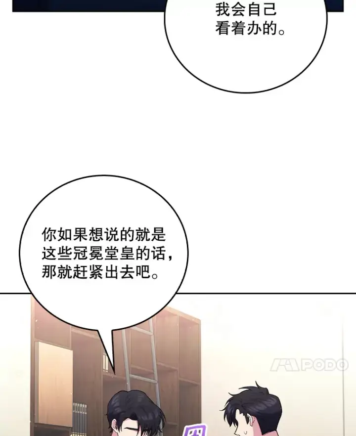 漫画《升级医生崔基石》52.过去的故事第55张图
