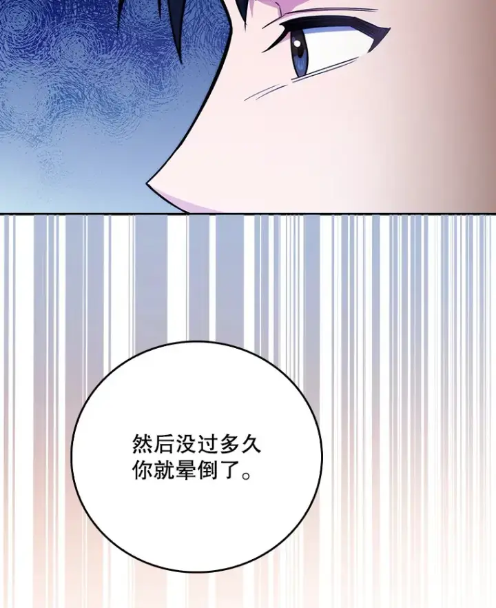 漫画《升级医生崔基石》52.过去的故事第57张图
