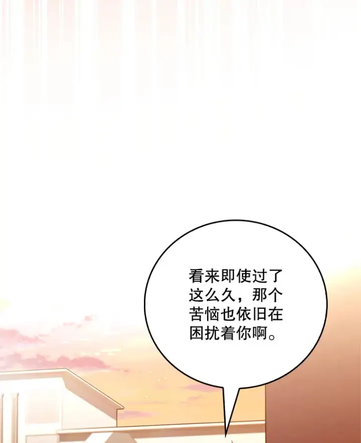 漫画《升级医生崔基石》52.过去的故事第58张图