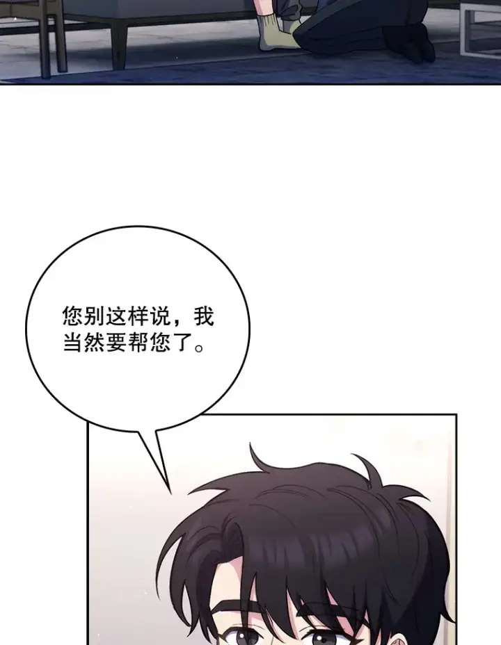 漫画《升级医生崔基石》52.过去的故事第6张图