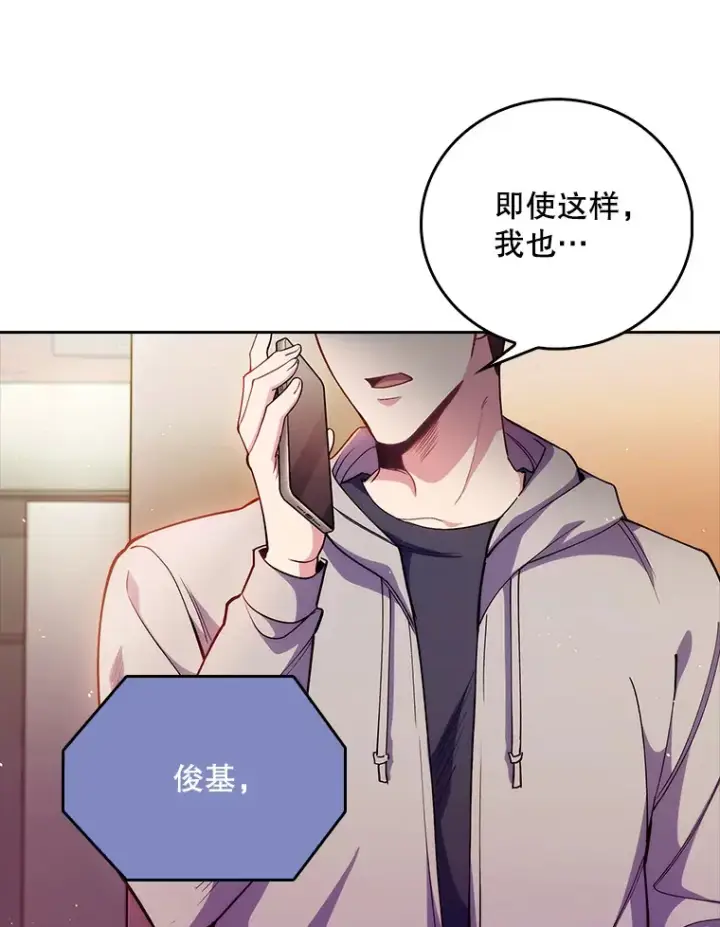 漫画《升级医生崔基石》52.过去的故事第60张图