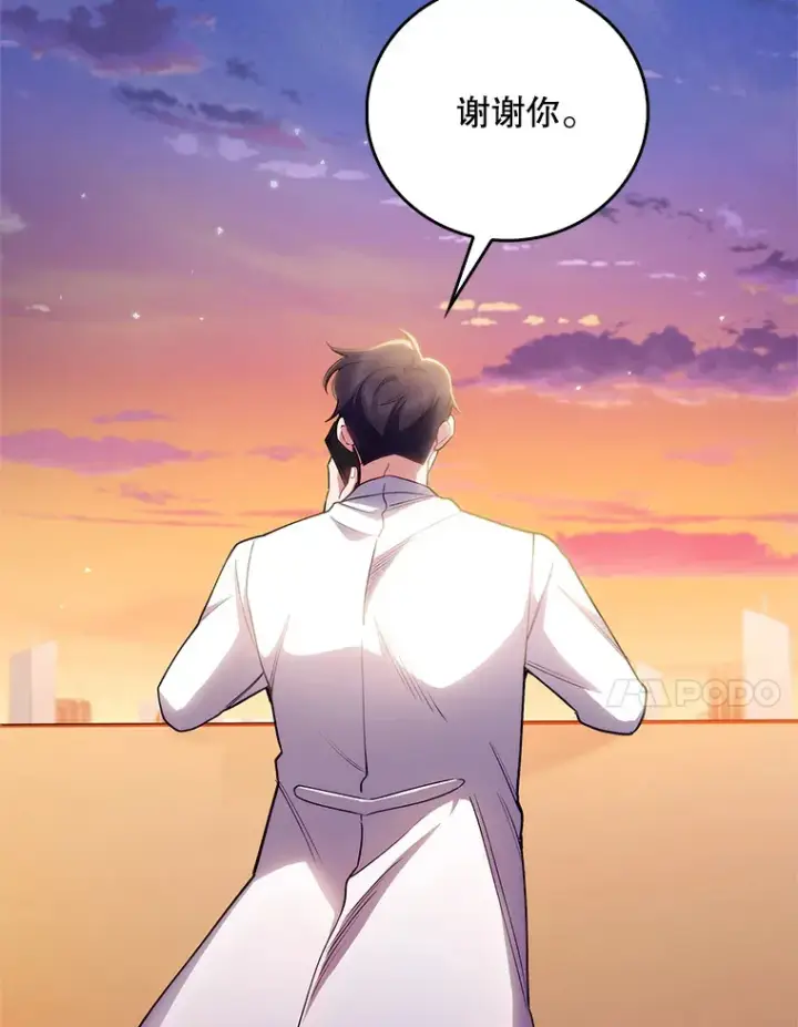 漫画《升级医生崔基石》52.过去的故事第62张图