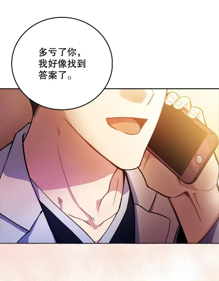 漫画《升级医生崔基石》52.过去的故事第64张图