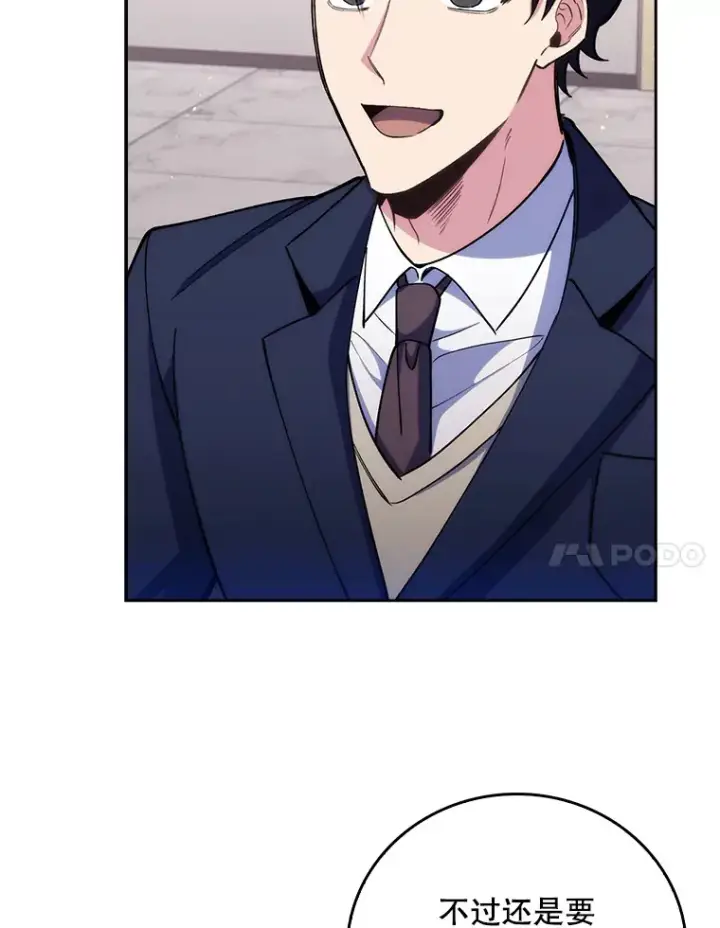 漫画《升级医生崔基石》52.过去的故事第7张图