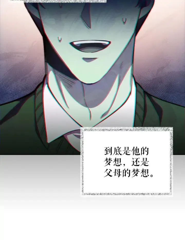 漫画《升级医生崔基石》52.过去的故事第71张图