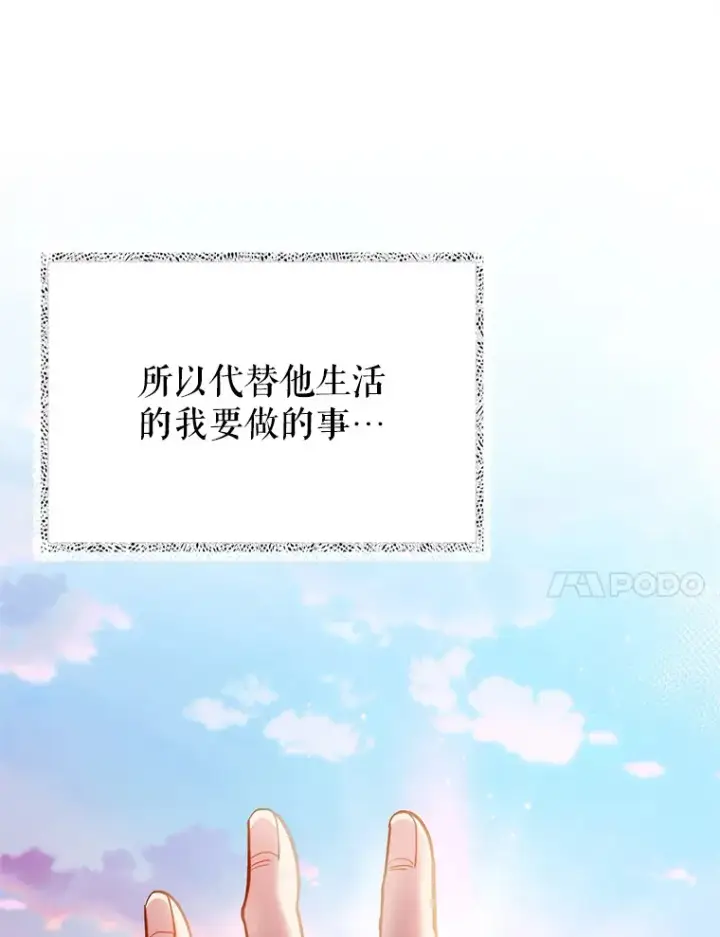 漫画《升级医生崔基石》52.过去的故事第72张图