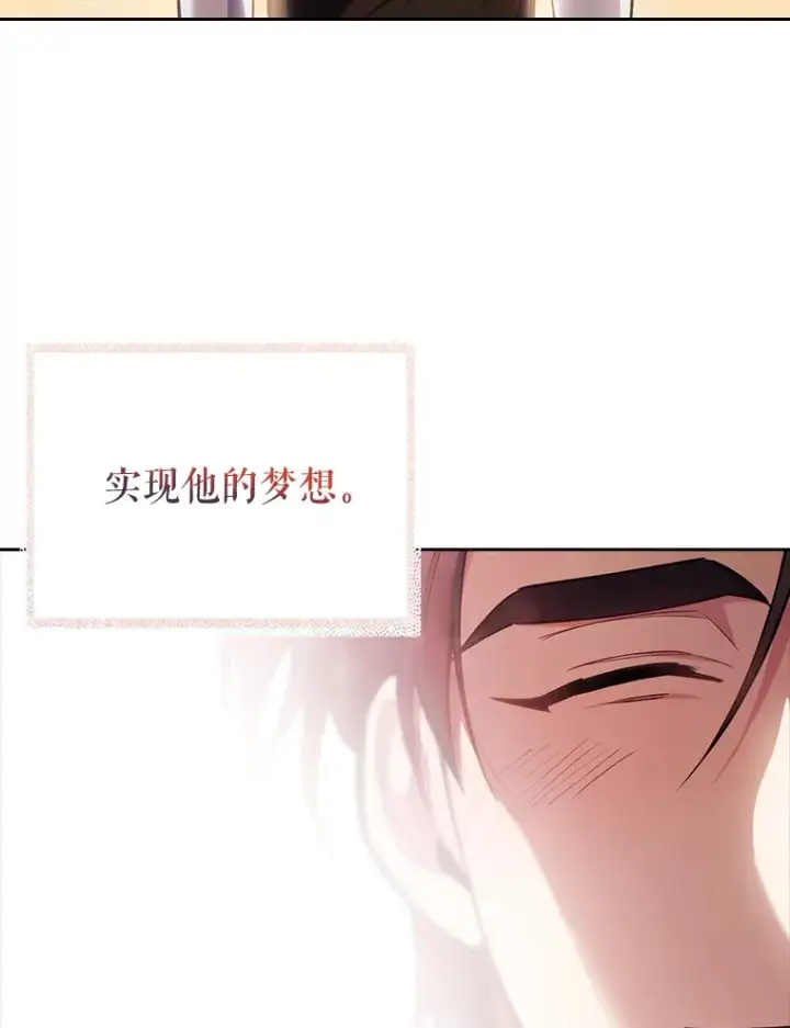 漫画《升级医生崔基石》52.过去的故事第76张图